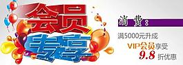 淘寶廣告圖片