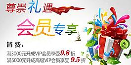淘寶會員圖片