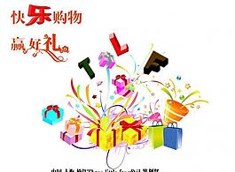 淘寶廣告圖片