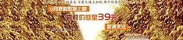 淘寶首頁大圖 淘寶女裝廣告圖片
