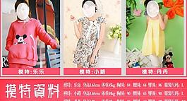 淘寶模特 模特尺碼 淘寶尺碼圖片