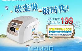 淘寶首頁(yè)廣告圖片