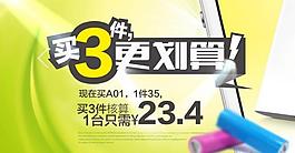 數(shù)碼淘寶海報(bào)圖圖片