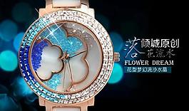 淘寶手表圖片