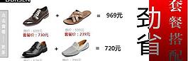 淘寶廣告圖片