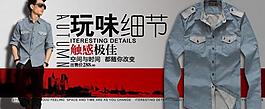 淘寶海報(bào) 服裝海報(bào)圖片
