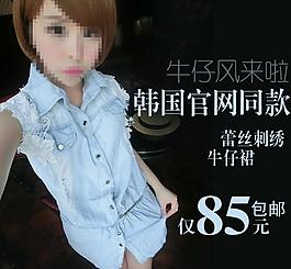 淘寶主圖 女裝圖片