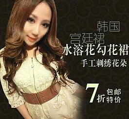 淘寶女裝主圖圖片