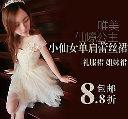 淘寶主圖 女裝圖片