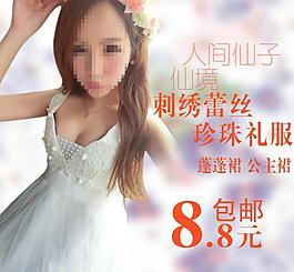 淘寶主圖 女裝圖片