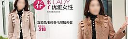 淘寶女裝海報圖片