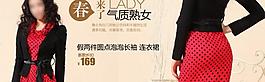 淘寶女裝海報圖片