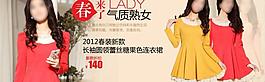 淘寶女裝海報圖片
