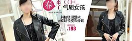 淘寶女裝海報圖片