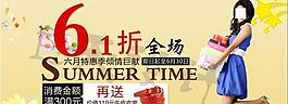 淘寶促銷海報(bào)圖片