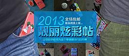 淘寶廣告圖圖片