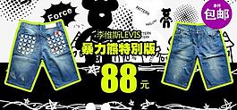 淘宝广告促销图图片
