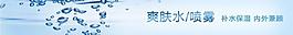 淘寶爽膚水小條幅圖片