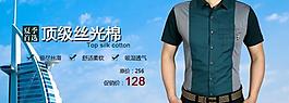 淘寶男裝海報圖片