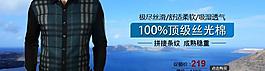 淘寶男裝海報(bào)圖片
