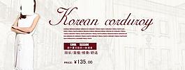 淘寶女裝宣傳圖片