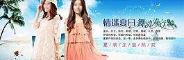 淘寶海報輪播圖片