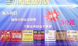 淘寶店招圖片