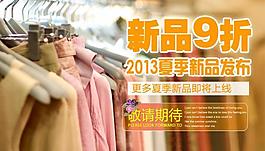 淘寶 海報(bào) 廣告圖片
