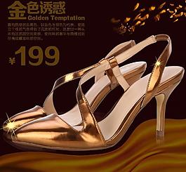 淘寶金色涼鞋圖片