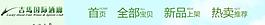 淘寶 拍拍店招圖片