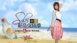 淘寶女裝通用大海圖片