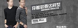 淘寶950廣告圖圖片