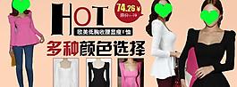 淘寶女裝海報圖片