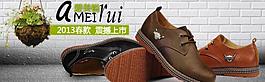 淘宝鞋海报图片