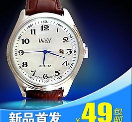 淘寶主圖圖片