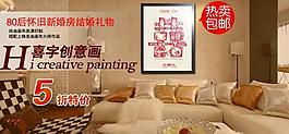淘寶海報 模板圖片