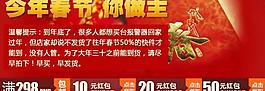 淘寶優惠券圖片