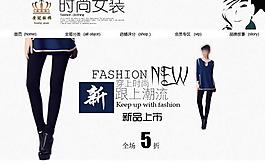 服裝淘寶頁圖片