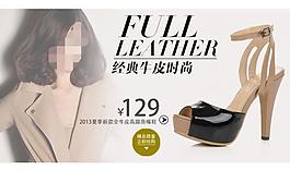 淘寶女鞋海報圖片