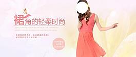 淘寶女裝海報圖片