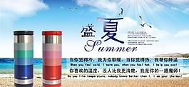 盛夏淘寶促銷海報(bào)圖片
