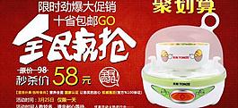 淘寶聚劃算圖片