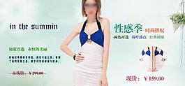 淘寶首頁海報 女裝圖片
