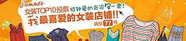 淘寶女裝海報(bào)圖片