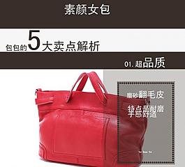 女包淘寶圖片