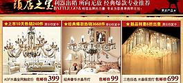 淘寶關(guān)聯(lián)銷售圖片