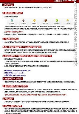 淘寶購物指南網頁圖片