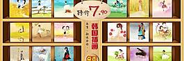 淘寶促銷(xiāo)海報(bào)圖片