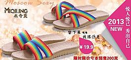 淘宝海报拖鞋鞋子图片
