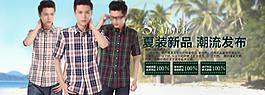淘寶男裝海報(bào)圖片